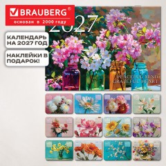 Календарь-планер настенный перекидной на 2027 г., 12 листов, 29,5х42,6 см, BRAUBERG, "Живопись", 118444 - фото 18