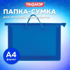 Папка на молнии с ручками ПИФАГОР, А4, 1 отделение, пластик, 55 мм, синяя, 228235 Папка на молнии с ручками ПИФАГОР, А4, 1 отделение, пластик, 55 мм, синяя, 228235 - фото 6
