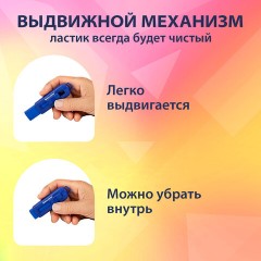 Ластик выдвижной BRAUBERG "Slider", 88х26х16 мм, синий, блистер, 271984 Ластик выдвижной BRAUBERG "Slider", 88х26х16 мм, синий, блистер, 271984 - фото 10