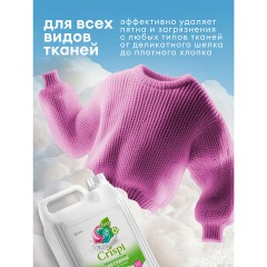 Гель для стирки цветного белья концентрированный, гипоаллергенный, 5 кг, CRISPI by GRASS, 125952 - фото 6