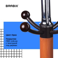 Вешалка-стойка BRABIX "CR-318", металл/мрамор, 1,8 м, на диске диаметром 36 см, 5 крючков+4 дополнительных, орех, 601743 Вешалка-стойка BRABIX "CR-318", металл/мрамор, 1,8 м, на диске диаметром 36 см, 5 крючков+4 дополнительных, орех, 601743 - фото 7