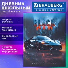 Дневник 1-4 класс 48 л., твердый, BRAUBERG, выборочный лак, с подсказом, "Авто мечты", 107593 - фото 20