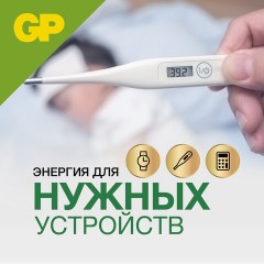 Батарейки КОМПЛЕКТ 4 шт., GP Alkaline, A76 (G13, LR44), алкалиновая, блистер, A76-С10, A76F-2CRU4 Батарейки КОМПЛЕКТ 4 шт., GP Alkaline, A76 (G13, LR44), алкалиновая, блистер, A76-С10, A76F-2CRU4 - фото 6
