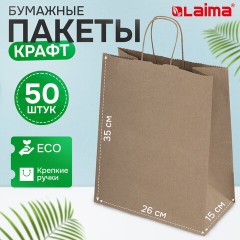 Крафт-пакет бумажный 26х15х35 см, КОМПЛЕКТ 50 шт., крученые ручки, плотность 90 г/м2, LAIMA ECO CRAFT, 609686 Крафт-пакет бумажный 26х15х35 см, КОМПЛЕКТ 50 шт., крученые ручки, плотность 90 г/м2, LAIMA ECO CRAFT, 609686 - фото 13