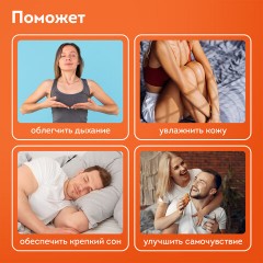 Увлажнитель воздуха аромадиффузор, подсветка и таймер, 300 мл, Аромамасло в ПОДАРОК, DASWERK, 456847 Увлажнитель воздуха аромадиффузор, подсветка и таймер, 300 мл, Аромамасло в ПОДАРОК, DASWERK, 456847 - фото 25