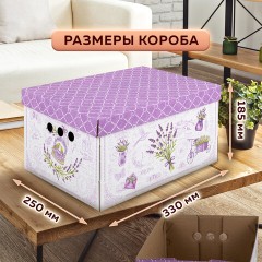 Короб для хранения из плотного микрогофрокартона 330х250х185 мм, КОМПЛЕКТ 4 шт., BRAUBERG HOME "Лаванда", 271813 Короб для хранения из плотного микрогофрокартона 330х250х185 мм, КОМПЛЕКТ 4 шт., BRAUBERG HOME "Лаванда", 271813 - фото 13