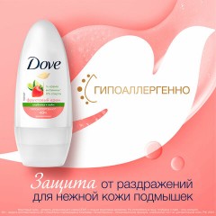 Подарочный набор DOVE "Клубника и лайм": крем-гель для душа 250 мл + антиперспирант шариковый 50 мл Подарочный набор DOVE "Клубника и лайм": крем-гель для душа 250 мл + антиперспирант шариковый 50 мл - фото 15