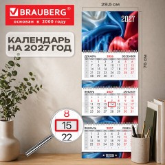 Календарь квартальный 2027 г., 3 блока, 3 гребня, бегунок, мелованная бумага, BRAUBERG EXTRA, "Символика РФ", 118296 - фото 3