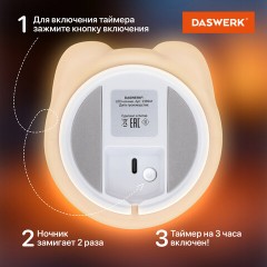 Ночник силиконовый LED "Единорог" 101x120x173 мм, белый свет/RGB, таймер, USB, аккумулятор 1200 мАч, DASWERK (ДАСВЕРК), 238941 - фото 13