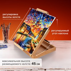 Этюдник-мольберт из бука настольный с ящиком, 38х28х55 см, холст до 45 см, BRAUBERG ART, 192250 Этюдник-мольберт из бука настольный с ящиком, 38х28х55 см, холст до 45 см, BRAUBERG ART, 192250 - фото 15