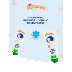 Крем детский гиполаллергенный с экстрактом ромашки 100 мл, МОЕ СОЛНЫШКО, 1567 Крем детский гиполаллергенный с экстрактом ромашки 100 мл, МОЕ СОЛНЫШКО, 1567 - фото 7