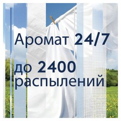 Освежитель воздуха диспенсер автоматический со сменным баллоном 269 мл, GLADE "Свежесть белья", 864988 Освежитель воздуха диспенсер автоматический со сменным баллоном 269 мл, GLADE "Свежесть белья", 864988 - фото 9