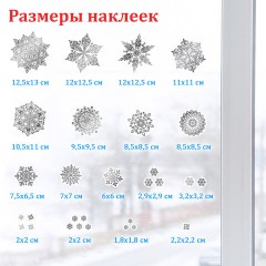 Наклейка для окон двусторонняя МНОГОРАЗОВАЯ 30х38 см, "Снежинки", фольга, серебро, ЗОЛОТАЯ СКАЗКА, 591928 Наклейка для окон двусторонняя МНОГОРАЗОВАЯ 30х38 см, "Снежинки", фольга, серебро, ЗОЛОТАЯ СКАЗКА, 591928 - фото 7