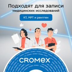 Диски DVD+R (плюс) CROMEX, 4,7 Gb, 16x, Cake Box (упаковка на шпиле), КОМПЛЕКТ 50 шт., 513775 Диски DVD+R (плюс) CROMEX, 4,7 Gb, 16x, Cake Box (упаковка на шпиле), КОМПЛЕКТ 50 шт., 513775 - фото 6