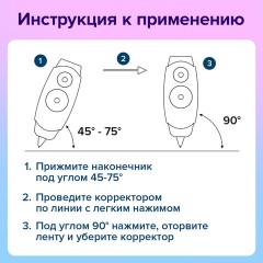 Корректирующая лента BRAUBERG PASTEL, 5 мм х 6 м, ВЫГОДНАЯ УПАКОВКА 3 штуки в блистере, 272658 Корректирующая лента BRAUBERG PASTEL, 5 мм х 6 м, ВЫГОДНАЯ УПАКОВКА 3 штуки в блистере, 272658 - фото 14