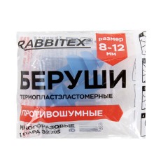 Беруши многоразовые термопластэластомерные без шнурка, 1 пара в контейнере, SNR 32 дБ, RABBITEX (РАББИТЕКС), 671316 - фото 4