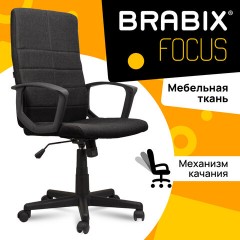 Кресло офисное BRABIX "Focus EX-518", ткань, черное, 531575 Кресло офисное BRABIX "Focus EX-518", ткань, черное, 531575 - фото 12