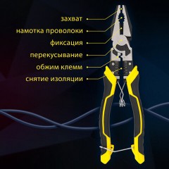 Плоскогубцы многофункциональные 14 в 1, 217 мм, CR-V - хромванадиевая сталь, ГРАНДМАСТЕР, PL-217, 671255 Плоскогубцы многофункциональные 14 в 1, 217 мм, CR-V - хромванадиевая сталь, ГРАНДМАСТЕР, PL-217, 671255 - фото 14