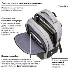 Рюкзак BRAUBERG URBAN универсальный, с отделением для ноутбука, USB-порт, Detroit, серый, 46х30х16 см, 229894 Рюкзак BRAUBERG URBAN универсальный, с отделением для ноутбука, USB-порт, Detroit, серый, 46х30х16 см, 229894 - фото 13