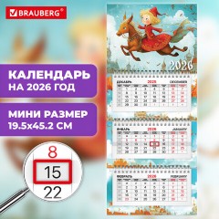 Календарь квартальный 2026г, 3 блока 3 гребня бегунок, мелованная бумага, BRAUBERG EXTRA MINI, Конёк, 116838 Календарь квартальный 2026г, 3 блока 3 гребня бегунок, мелованная бумага, BRAUBERG EXTRA MINI, Конёк, 116838 - фото 3