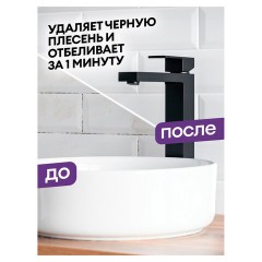 Средство для сантехники DOS GEL 750мл гель (дезинфекция, плесень, грибок) - фото 8