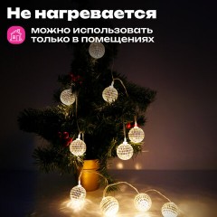 Электрогирлянда-нить комнатная 1,5 м, 10 LED, с насадками, вид: "Диско-шары", тёплый белый, на батарейках, ЗОЛОТАЯ СКАЗКА, 591731 - фото 13