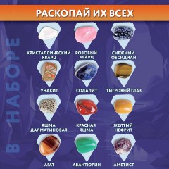 Набор для раскопок "Минералы", 12 видов, карточки, инструменты, BRAUBERG KIDS, 665129 Набор для раскопок "Минералы", 12 видов, карточки, инструменты, BRAUBERG KIDS, 665129 - фото 14