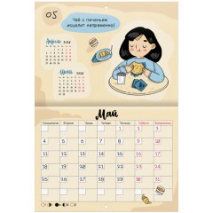 Календарь-планер настенный перекидной на 2026 г., BRAUBERG, 12 листов, 29,5х21,3 см, "Душевный", 116950 - фото 9