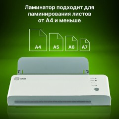 Ламинатор CACTUS CS-LAB-A4600, формат A4, толщина пленки 80-150 мкм, скорость 60 см/мин, белый,1368022 - фото 2