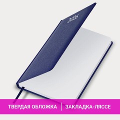 Ежедневник датированный 2026, А5, 138x213 мм, BRAUBERG "Profile", балакрон, синий, 117073 - фото 15