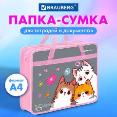 Папка на молнии с ручками BRAUBERG А4, 1 отделение, пластик, 80 мм, "Hi there", 273370 Папка на молнии с ручками BRAUBERG А4, 1 отделение, пластик, 80 мм, "Hi there", 273370 - фото 7