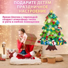 Фетровая ель с игрушками 102х68 см, 32 украшения, 3 м гирлянда, ЗОЛОТАЯ СКАЗКА, 592141 Фетровая ель с игрушками 102х68 см, 32 украшения, 3 м гирлянда, ЗОЛОТАЯ СКАЗКА, 592141 - фото 8