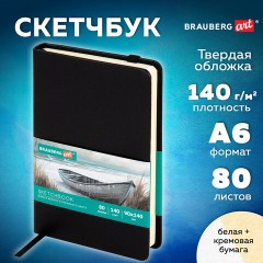 Скетчбук, слоновая кость+белая 140 г/м2, 90х140 мм, 80 л., КОЖЗАМ, резинка, BRAUBERG ART CLASSIC, черный, 116871 Скетчбук, слоновая кость+белая 140 г/м2, 90х140 мм, 80 л., КОЖЗАМ, резинка, BRAUBERG ART CLASSIC, черный, 116871 - фото 11