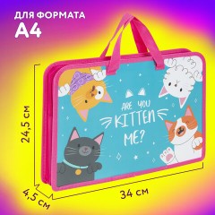 Папка на молнии с ручками ЮНЛАНДИЯ А4, 1 отделение, пластик, ширина 45 мм, "Cat gang", 272148 Папка на молнии с ручками ЮНЛАНДИЯ А4, 1 отделение, пластик, ширина 45 мм, "Cat gang", 272148 - фото 10