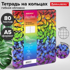 Тетрадь на кольцах А5 (180х220 мм), 80 листов, под кожу, клетка, тиснение фольгой, BRAUBERG VISTA, Butterflies,112128 - фото 11