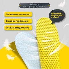 Стельки для обуви ЗИМНИЕ СУПЕРДЫШАЩИЕ, материал EVA, размер RU 39-45 / EU 40-46, с линиями выреза, SHEGRA (ШЕГРА), 700756 - фото 12