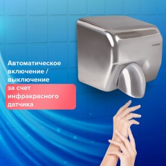 Сушилка для рук SONNEN HD-798S, 2300 Вт, нержавеющая сталь, антивандальная, серебристая, 604194 Сушилка для рук SONNEN HD-798S, 2300 Вт, нержавеющая сталь, антивандальная, серебристая, 604194 - фото 6
