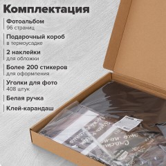 Фотоальбом 30х32 см, 48 черных листов, уголки, стикеры, ручка, клей, BRAUBERG Black Line, 880650 - фото 14