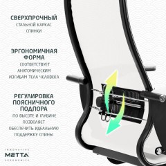 Кресло офисное МЕТТА "К-4-Т" хром, прочная сетка, сиденье и спинка регулируемые, белое Кресло офисное МЕТТА "К-4-Т" хром, прочная сетка, сиденье и спинка регулируемые, белое - фото 16