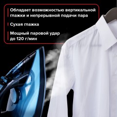 Утюг паровой SONNEN SI-2099, 2400 Вт, керамическое покрытие, антикапля, антинакипь, синий, 456996 - фото 16