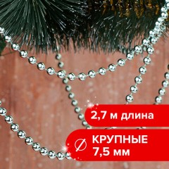 Бусы ёлочные диаметр 7,5 мм, длина 2,7 м, пластик, серебристые, ЗОЛОТАЯ СКАЗКА, 591135 Бусы ёлочные диаметр 7,5 мм, длина 2,7 м, пластик, серебристые, ЗОЛОТАЯ СКАЗКА, 591135 - фото 8