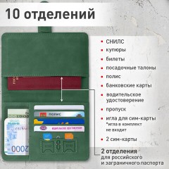 Обложка для паспорта и документов с защитой от считывания, 9 карманов, магнит, экокожа, зеленая, BRAUBERG, 238758 - фото 10