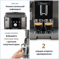 Кофемашина DELONGHI Magnifica S ECAM250.33.TB, 1450 Вт, объем 1,8 л, ручной капучинатор, бронзовая Кофемашина DELONGHI Magnifica S ECAM250.33.TB, 1450 Вт, объем 1,8 л, ручной капучинатор, бронзовая - фото 5