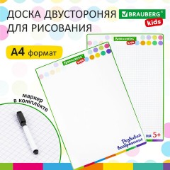 Доска для рисования с маркером двухсторонняя, в клетку/белая, 24х34 см (А4), BRAUBERG KIDS, 238152 - фото 9