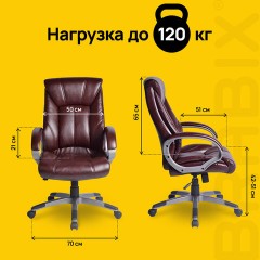 Кресло офисное BRABIX "Maestro EX-506", экокожа, коричневое, 530878 Кресло офисное BRABIX "Maestro EX-506", экокожа, коричневое, 530878 - фото 11