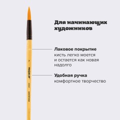 Кисть ПИФАГОР, СИНТЕТИКА, круглая, № 7, деревянная лакированная ручка, с колпачком, пакет с подвесом, 200847 Кисть ПИФАГОР, СИНТЕТИКА, круглая, № 7, деревянная лакированная ручка, с колпачком, пакет с подвесом, 200847 - фото 10