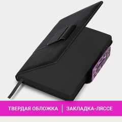 Ежедневник недатированный А5 138х213 мм, BRAUBERG "Safari", под кожу, магнит, 160 л., Leopard, фиолетовый, 116593 Ежедневник недатированный А5 138х213 мм, BRAUBERG "Safari", под кожу, магнит, 160 л., Leopard, фиолетовый, 116593 - фото 13