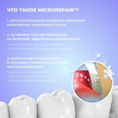 Зубная паста 75 мл BIOREPAIR "Total repair", комплексная защита, ИТАЛИЯ, GA1730600 - фото 3