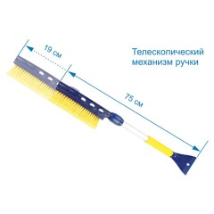Щетка для снега со скребком телескопическая 75-94 см, мягкая щетина, GOODYEAR, WB-06, GY000206 - фото 5