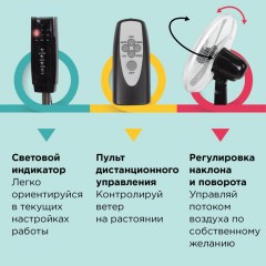 Вентилятор напольный, 3 режима, пульт ДУ, SONNEN TF-45W-40-520, d=40 см, 45 Вт, белый, 454788, FS-40-520 Вентилятор напольный, 3 режима, пульт ДУ, SONNEN TF-45W-40-520, d=40 см, 45 Вт, белый, 454788, FS-40-520 - фото 20
